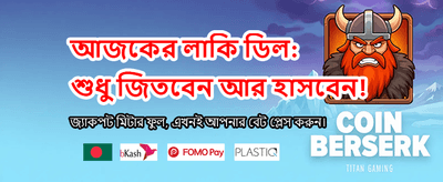 আজই জয়েন করুন g7777 ক্যাসিনোতে banner